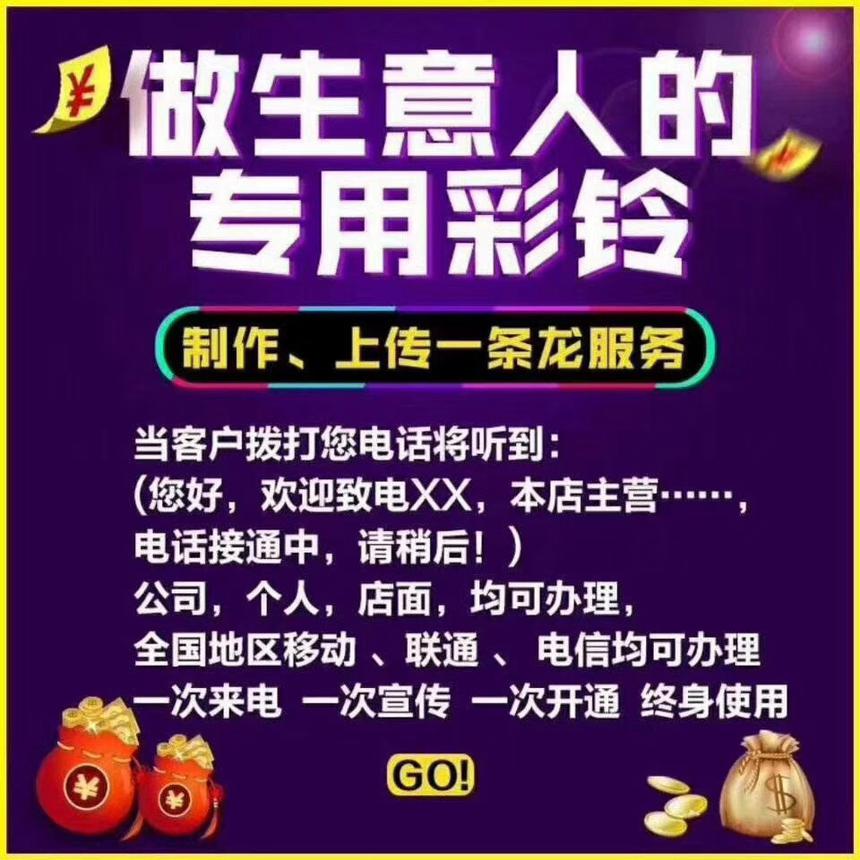 感谢您助力我办理彩铃录音赚50元 感谢您助力我办理彩铃录音赚50元
