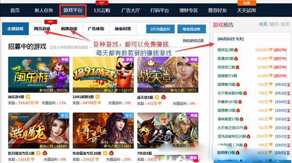 增加收入的方法-在家上网增加额外收入的方法