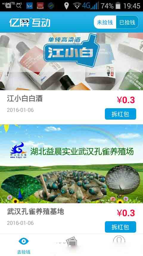 亿屏互动手机赚钱,亿屏互动邀请码 亿屏互动手机赚钱,亿屏互动邀请码