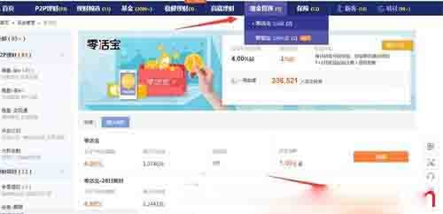 陆金所5月新手活动:投1元零活宝返10元 陆金所5月新手活动:投1元零活宝返10元