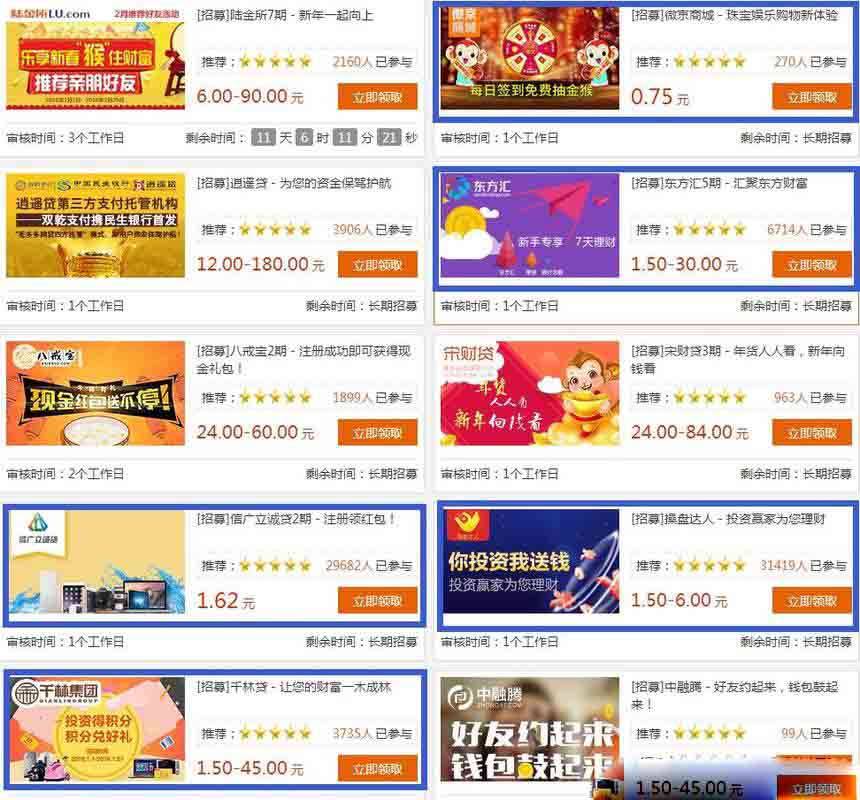 几个简单小项目,加入就拿钱,挖米啦人人赚是真的吗?官网是什么! 几个简单小项目,加入就拿钱,挖米啦人人赚是真的吗?官网是什么!