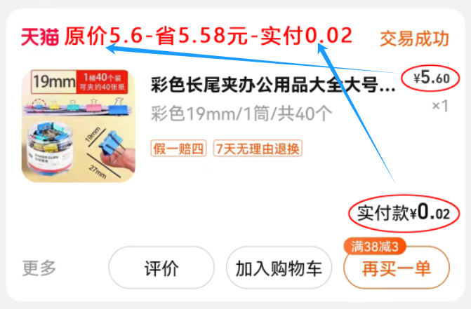 牛人日常薅羊毛的方法被发现了,一年薅羊毛省了近10000元,方法简单,赶快看看吧! 牛人日常薅羊毛的方法被发现了,一年薅羊毛省了近10000元,方法简单,赶快看看吧!