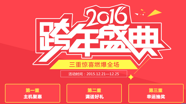 恒创主机的活动和陆金所870元的红包