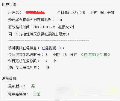 2017正规挂机赚钱软件有哪些？