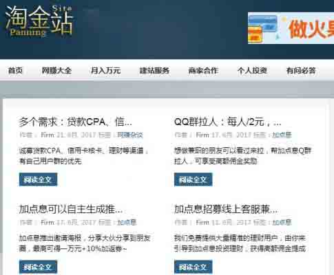 淘金站(www.goldzhan.com) 淘金站(www.goldzhan.com)