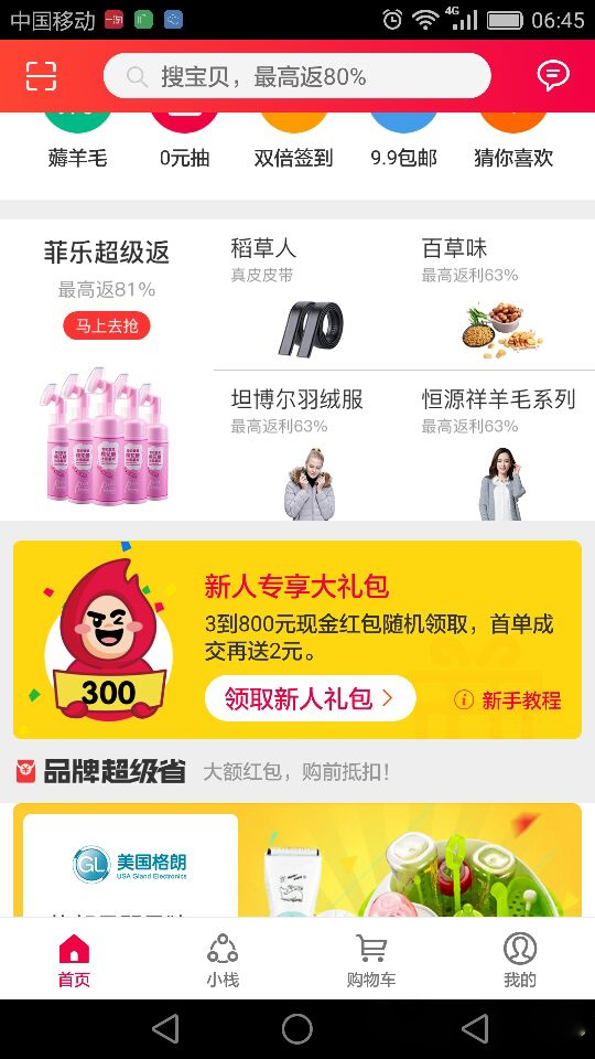 一淘网邀请码怎么输入，一淘邀请码在哪里输入